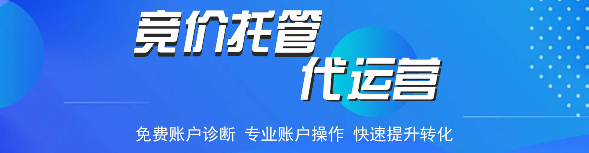 中西百度竞价排名