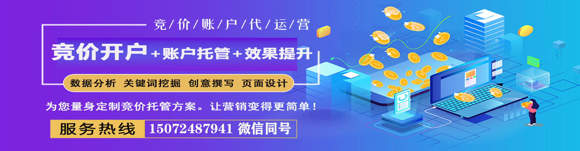 中西百度包年竞价