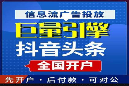某企业抖音信息流广告投放全流程揭秘